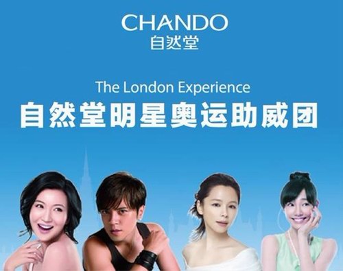 自然堂(CHCEDO)攜手中國跳水隊征戰倫敦之巔