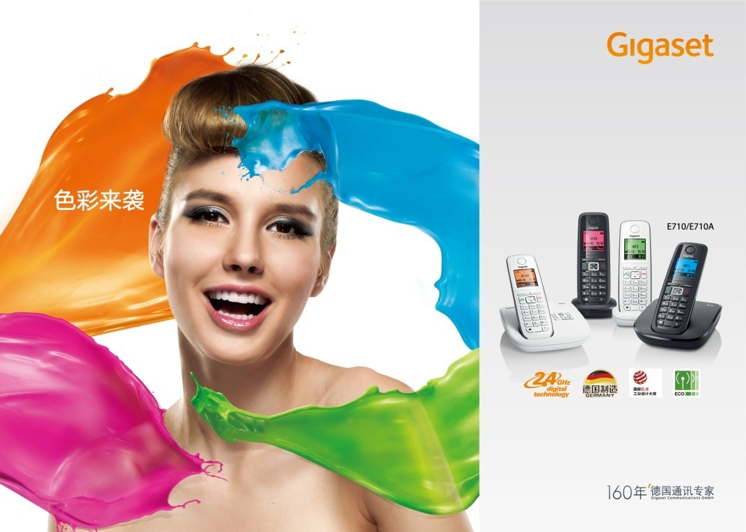 GIGASET 數字無繩電話E710：近在咫尺的時尚全能先鋒
