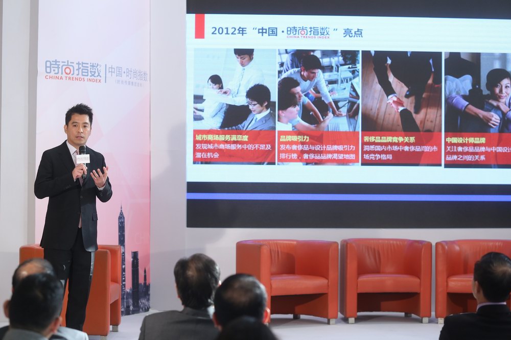 時尚傳媒集團戰略及事業發展副總裁張揚正現場發布2012中國時尚指數的研究成果及核心發現