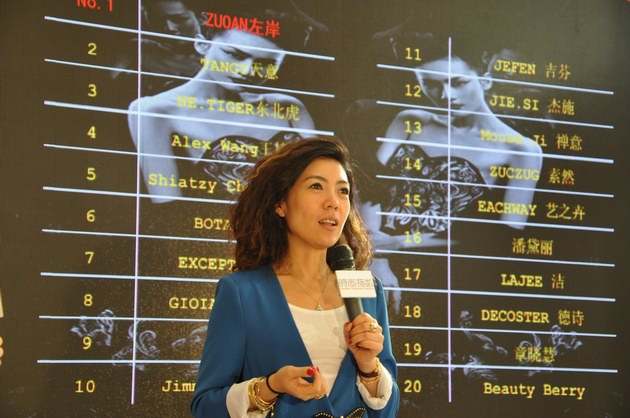 時尚傳媒集團出版副總裁蘇芒發布2012年20大最具吸引力的中國設計品牌榜單
