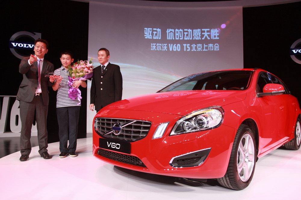 沃爾沃V60 T5豪華SAV暨運動型多功能轎車北京上市