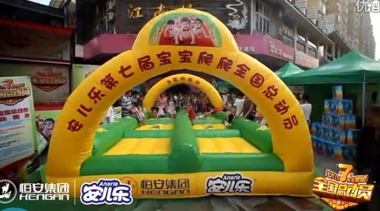 第七屆安兒樂爬爬總動(dòng)員場(chǎng)面火爆，歡樂多獎(jiǎng)品多