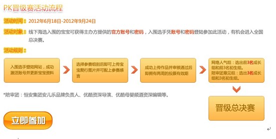 安兒樂第七年為愛沖刺，爬爬活動助寶寶健康成長