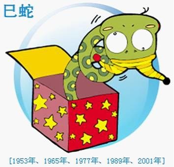 2013年十二生肖運程：屬蛇的人2013年事業、財運、感情、健康、吉祥物