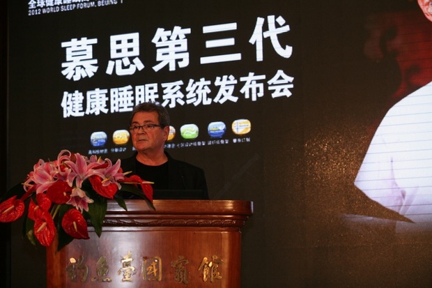 慕思首席設計師莫瑞斯談設計