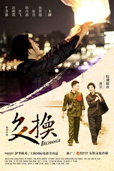 i.f by eva品牌發布會 黃奕、呂曉霖、周顯欣演繹時尚魅力