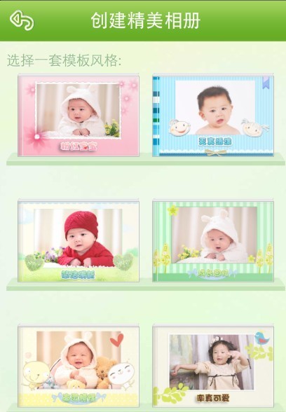 “開(kāi)心寶寶”APP上線   助父母記錄寶寶成長(zhǎng)瞬間