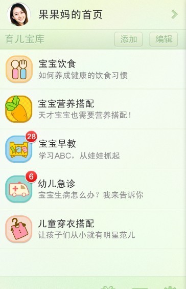 “開(kāi)心寶寶”APP上線   助父母記錄寶寶成長(zhǎng)瞬間