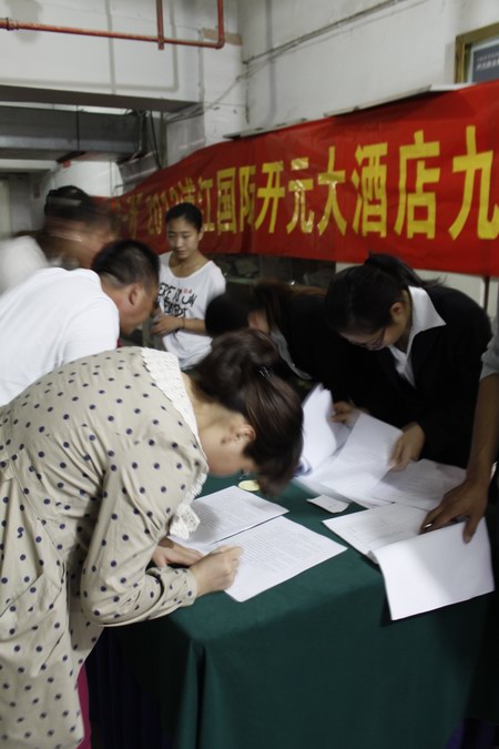 浦江國際開元大酒店：挑戰自我 ，登浦江酒店第一高樓圓滿結束