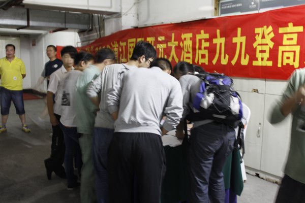 浦江國際開元大酒店：挑戰自我 ，登浦江酒店第一高樓圓滿結束