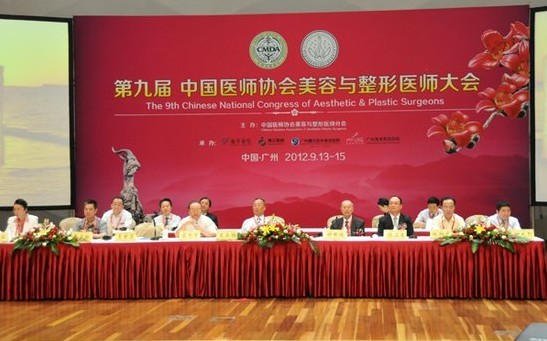 第九屆醫師大會指定承辦美萊泰斗專家深度解析“大無創美容”