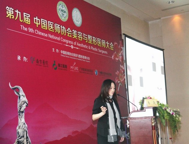 第九屆醫師大會指定承辦美萊泰斗專家深度解析“大無創美容”