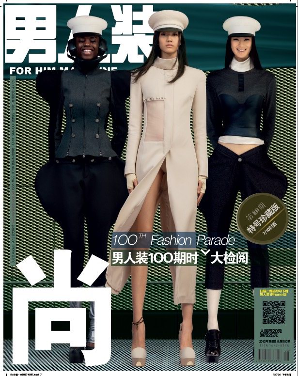 《男人裝》2012年8月刊——偉大的100期時(shí)尚大片
