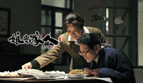 電視劇《娘要嫁人》分集劇情介紹（第1~50集，共50集，大結(jié)局）