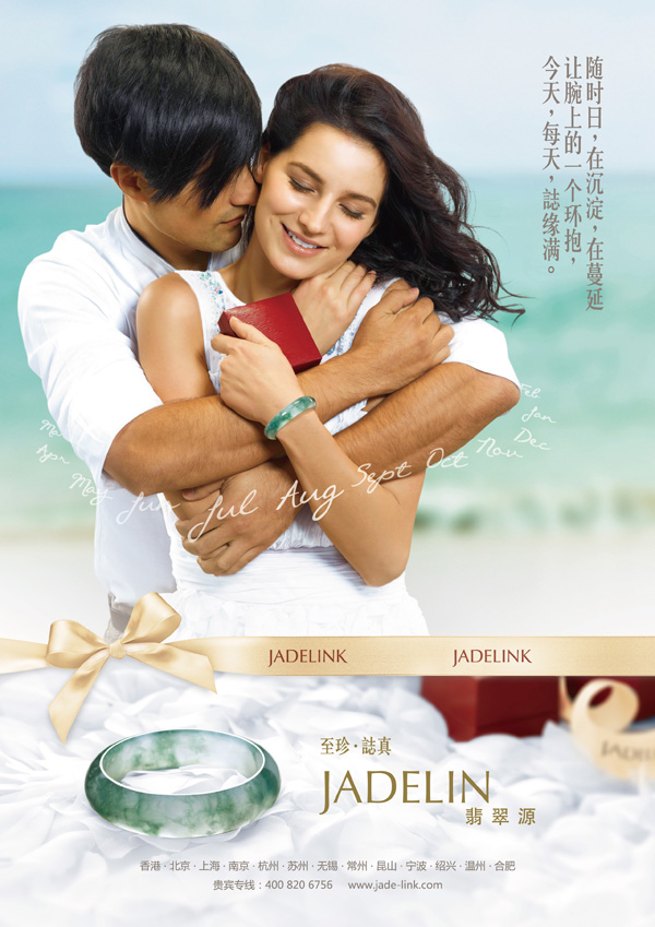 最珍貴的寶貝 JADELINK（翡翠源）節禮甄選