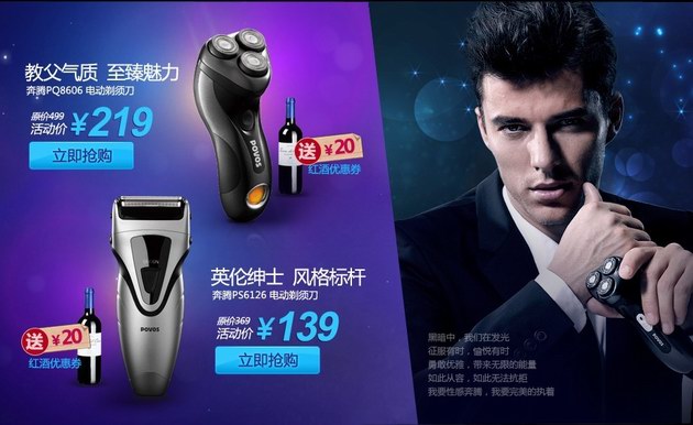 性感巧塑品牌，魅力激活奔騰