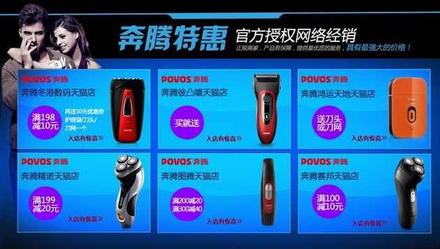 傳統企業猛攻互聯網：奔騰式的商業轉型