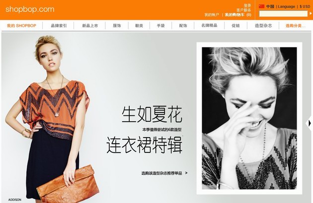 亞馬遜旗下時(shí)尚購物網(wǎng)站Shopbop進(jìn)軍中國市場，推出中文客服中心