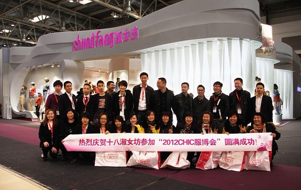 十八淑女坊與您共聚2012CHIC，共享時(shí)尚盛典