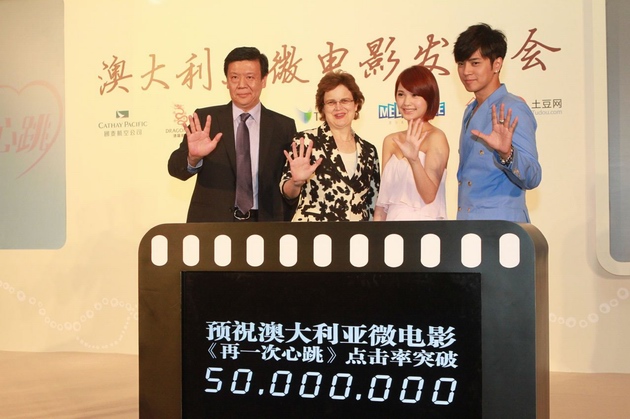 羅志祥、楊丞琳、澳大利亞駐華大使孫芳安， 澳大利亞旅游局北亞區總經理兼中國區首席代表倪建華