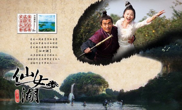 仙女湖分集劇情介紹_(第1~40全集大結局)仙女湖劇情 
