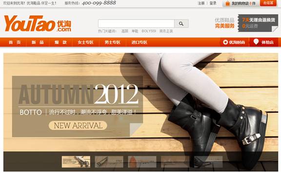 優(yōu)淘鞋品線下體驗(yàn)店為你打造一站式鞋品購(gòu)物體驗(yàn)
