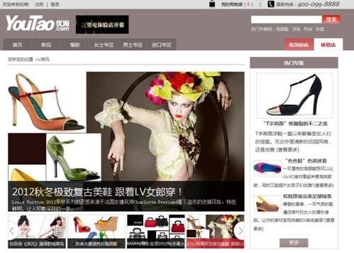 優(yōu)淘鞋品線下體驗(yàn)店為你打造一站式鞋品購(gòu)物體驗(yàn)